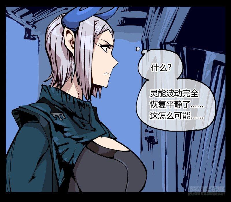 《诡园录》漫画最新章节二十四，不可乱心免费下拉式在线观看章节第【25】张图片