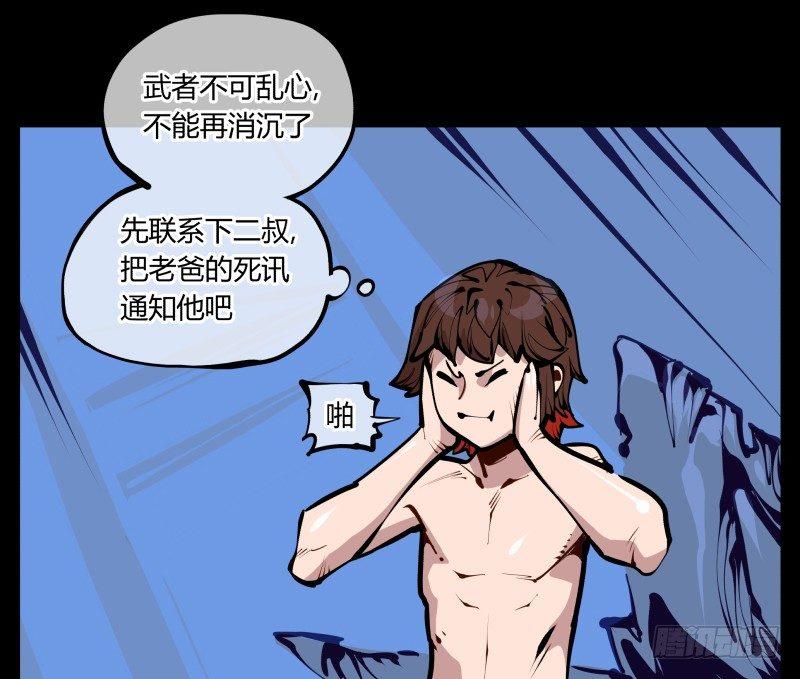 《诡园录》漫画最新章节二十四，不可乱心免费下拉式在线观看章节第【27】张图片