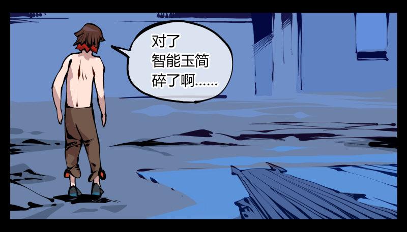 《诡园录》漫画最新章节二十四，不可乱心免费下拉式在线观看章节第【30】张图片