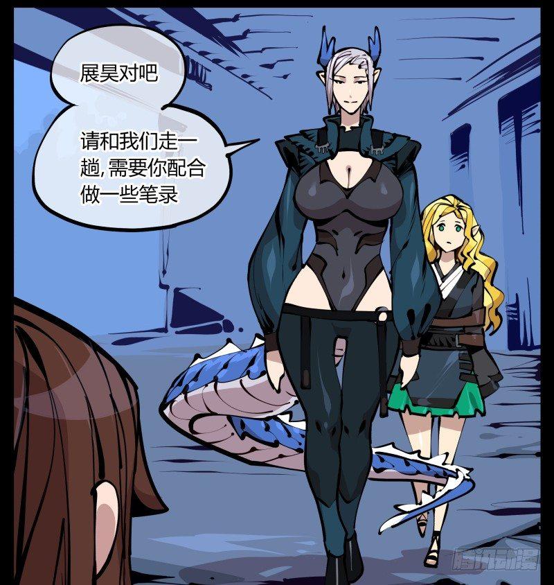 《诡园录》漫画最新章节二十四，不可乱心免费下拉式在线观看章节第【32】张图片