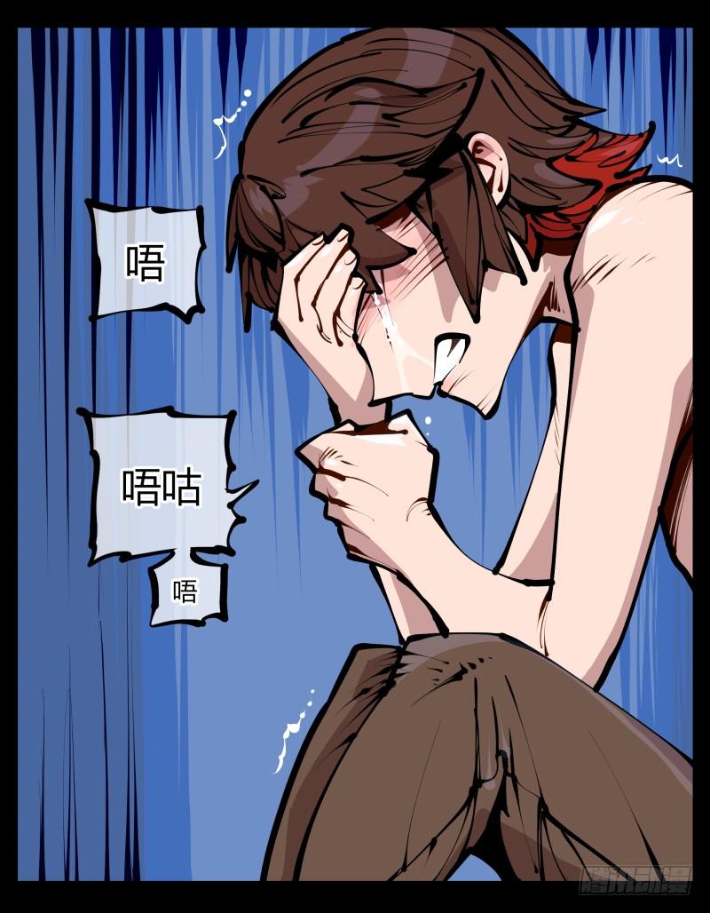 《诡园录》漫画最新章节二十四，不可乱心免费下拉式在线观看章节第【8】张图片