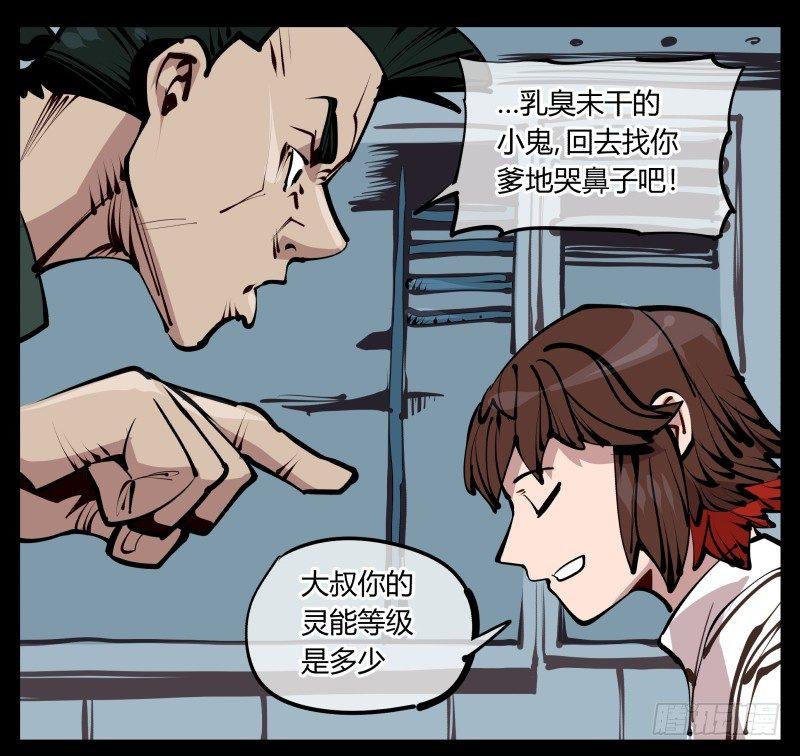 《诡园录》漫画最新章节二十五\,犹如小儿哭闹免费下拉式在线观看章节第【21】张图片