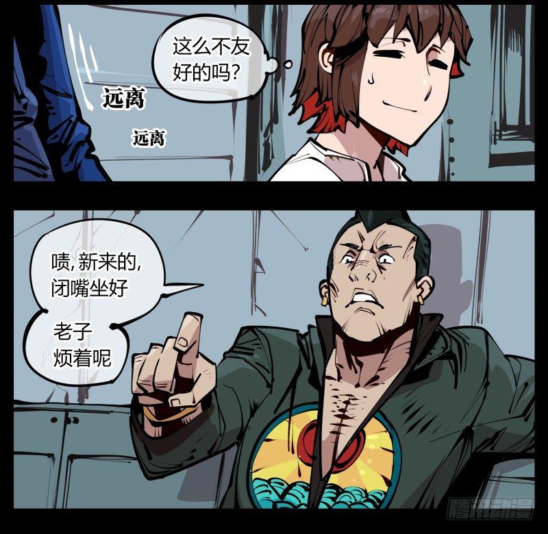 《诡园录》漫画最新章节二十五\,犹如小儿哭闹免费下拉式在线观看章节第【7】张图片