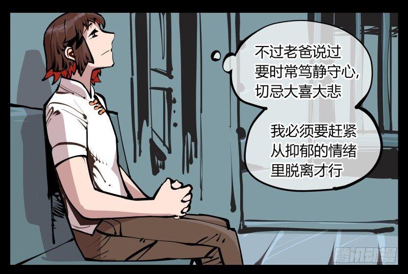 《诡园录》漫画最新章节二十五\,犹如小儿哭闹免费下拉式在线观看章节第【9】张图片