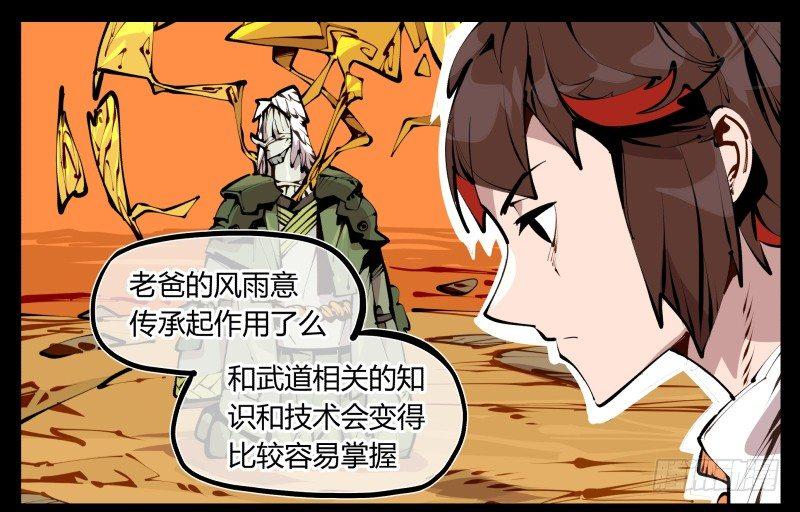 《诡园录》漫画最新章节二十六，报酬免费下拉式在线观看章节第【12】张图片