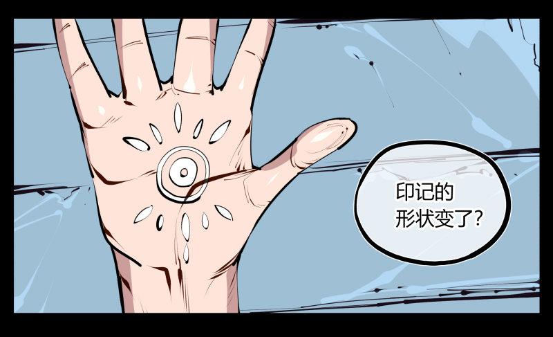 《诡园录》漫画最新章节二十六，报酬免费下拉式在线观看章节第【17】张图片