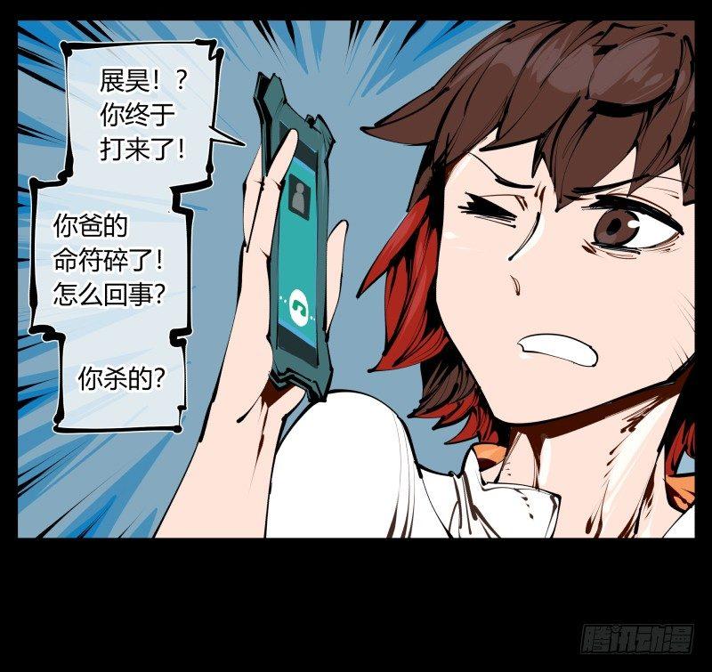 《诡园录》漫画最新章节二十六，报酬免费下拉式在线观看章节第【32】张图片