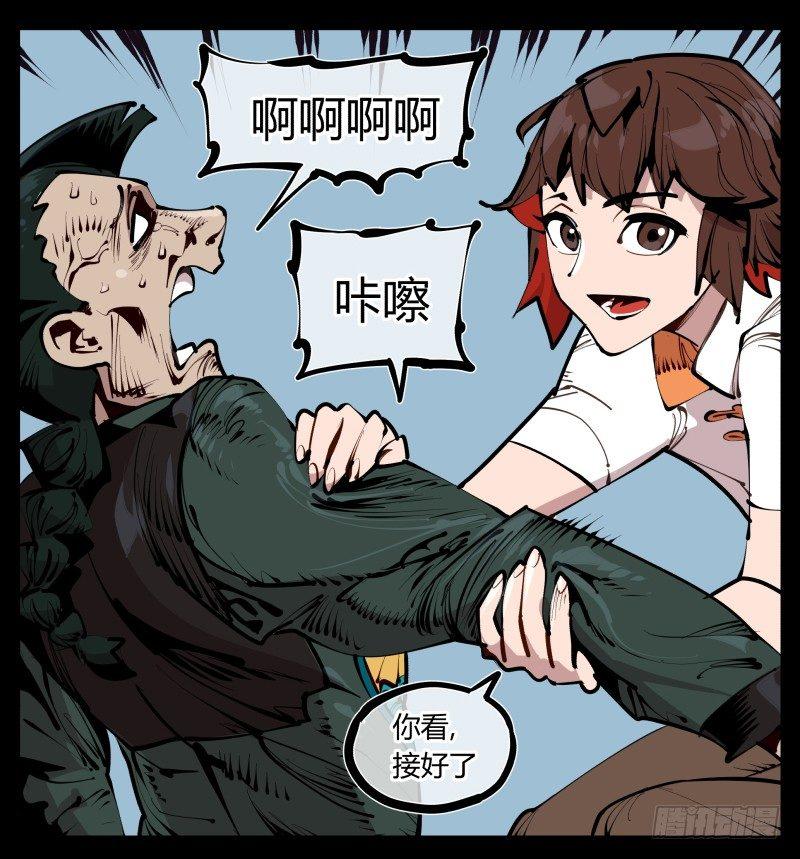 《诡园录》漫画最新章节二十六，报酬免费下拉式在线观看章节第【5】张图片