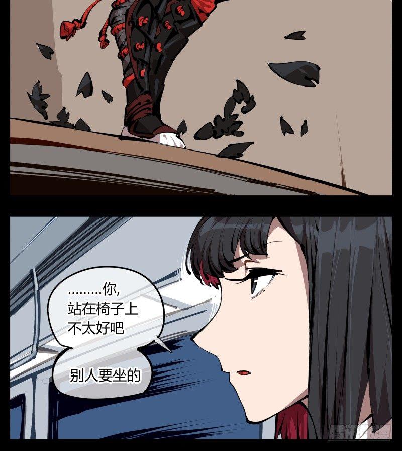 《诡园录》漫画最新章节二十七，言苦 无音免费下拉式在线观看章节第【19】张图片