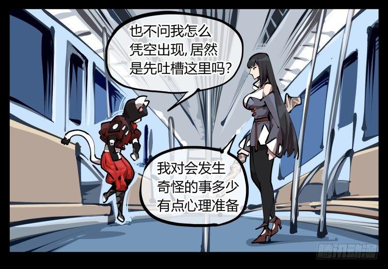 《诡园录》漫画最新章节二十七，言苦 无音免费下拉式在线观看章节第【20】张图片