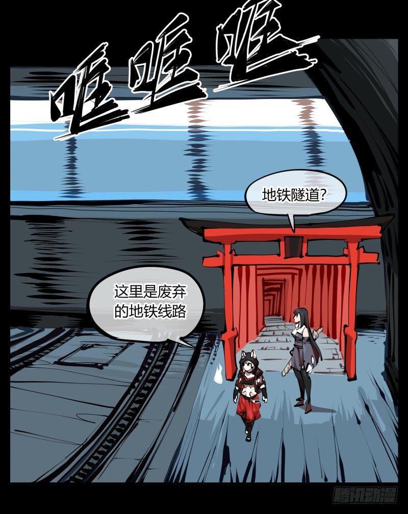 《诡园录》漫画最新章节二十七，言苦 无音免费下拉式在线观看章节第【25】张图片