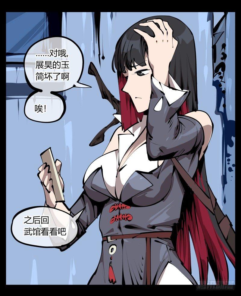 《诡园录》漫画最新章节二十七，言苦 无音免费下拉式在线观看章节第【7】张图片