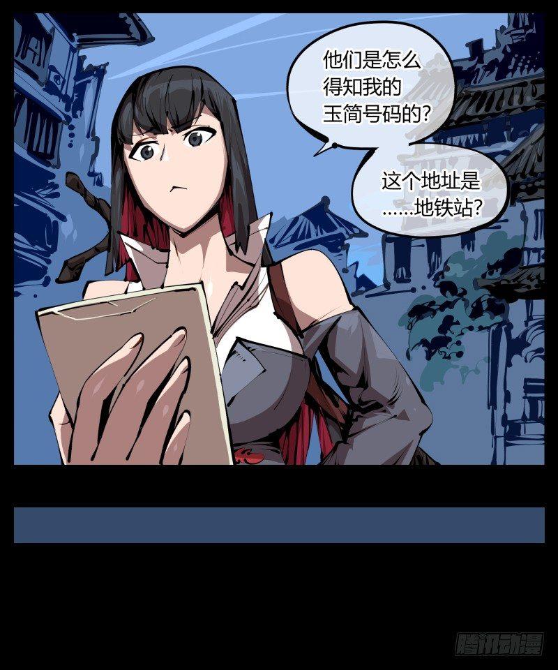 《诡园录》漫画最新章节二十七，言苦 无音免费下拉式在线观看章节第【9】张图片