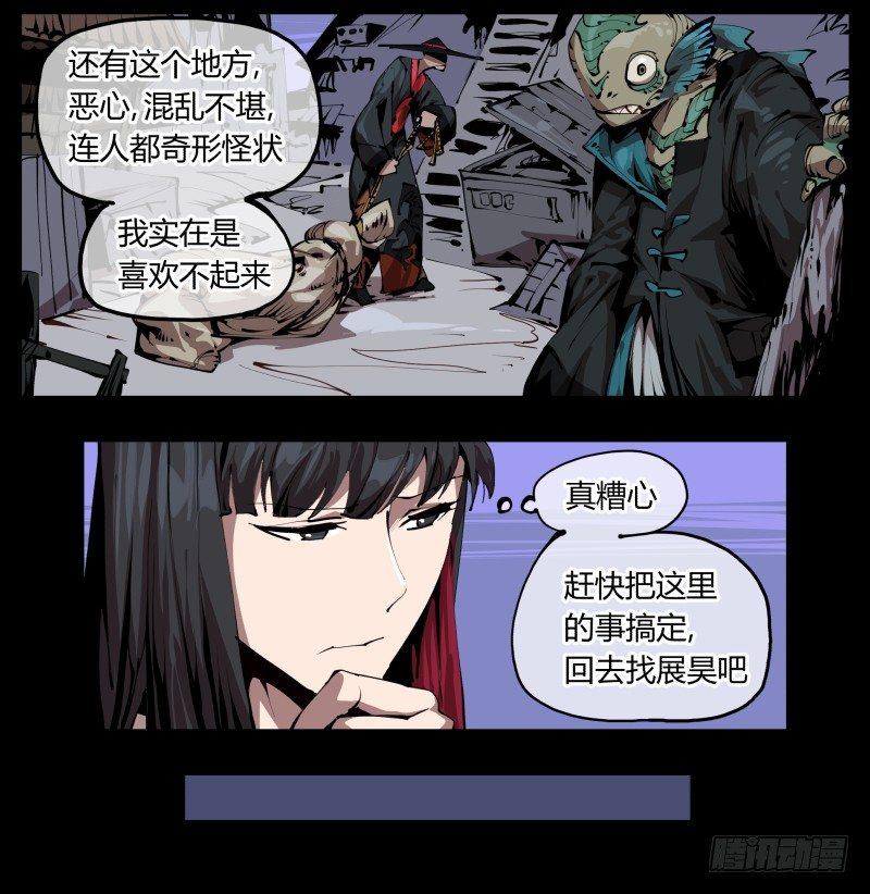 《诡园录》漫画最新章节二十八，园修士免费下拉式在线观看章节第【27】张图片