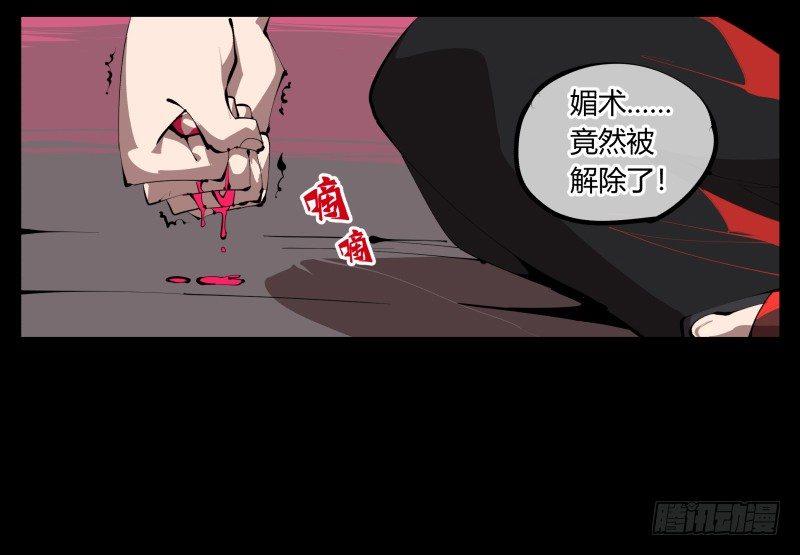 《诡园录》漫画最新章节三十，两个诅咒免费下拉式在线观看章节第【28】张图片