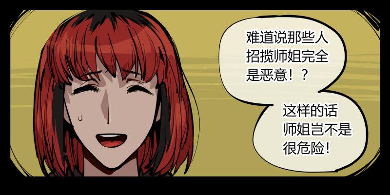 《诡园录》漫画最新章节三十，两个诅咒免费下拉式在线观看章节第【9】张图片