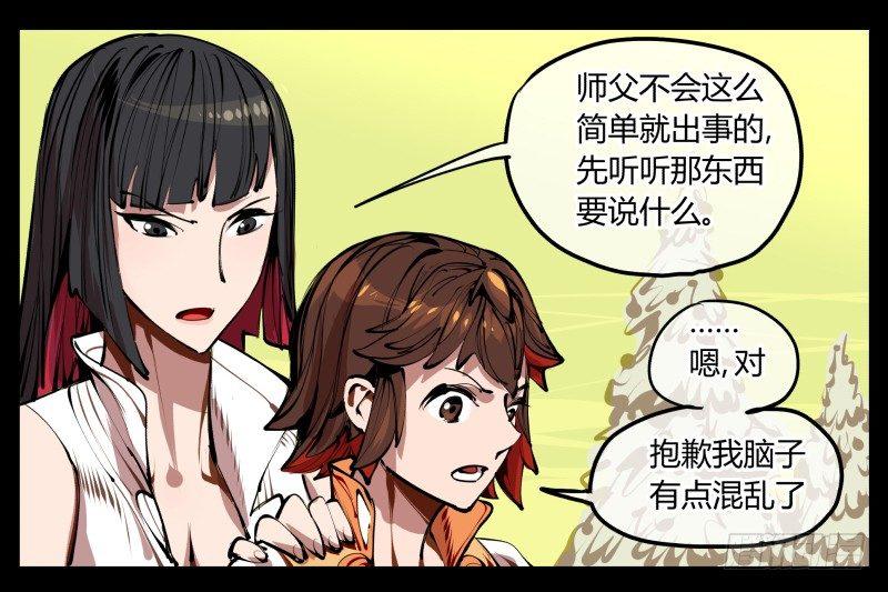 《诡园录》漫画最新章节四，空心人免费下拉式在线观看章节第【10】张图片