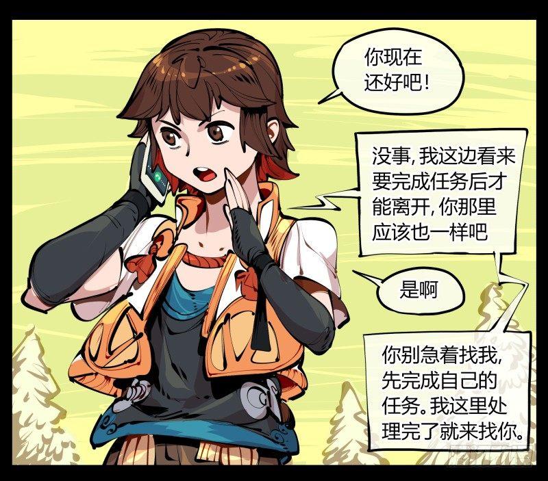 《诡园录》漫画最新章节四，空心人免费下拉式在线观看章节第【23】张图片