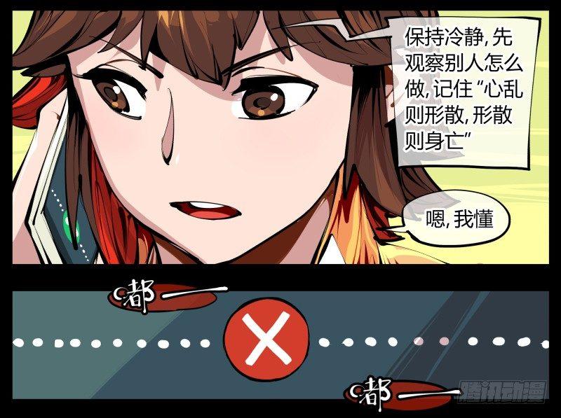 《诡园录》漫画最新章节四，空心人免费下拉式在线观看章节第【24】张图片