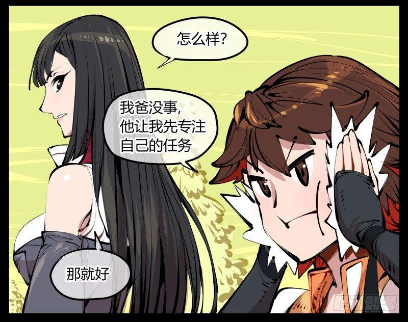 《诡园录》漫画最新章节四，空心人免费下拉式在线观看章节第【25】张图片