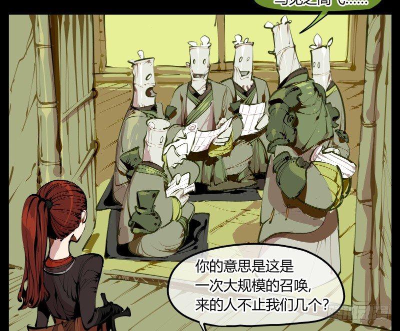 《诡园录》漫画最新章节四，空心人免费下拉式在线观看章节第【29】张图片