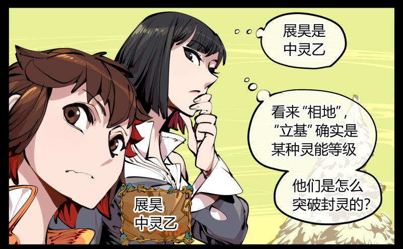 《诡园录》漫画最新章节四，空心人免费下拉式在线观看章节第【32】张图片