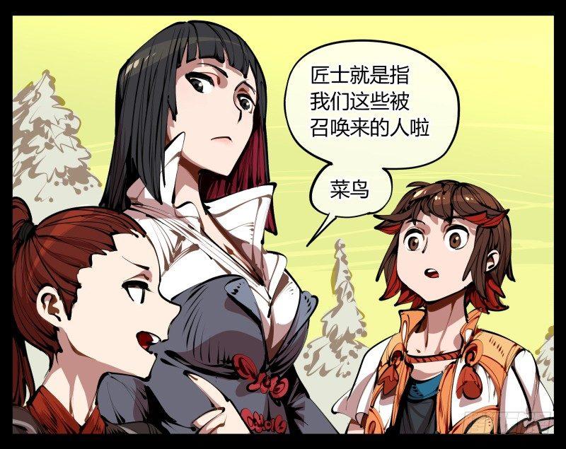 《诡园录》漫画最新章节四，空心人免费下拉式在线观看章节第【4】张图片