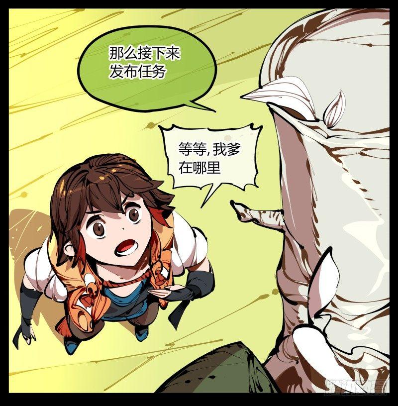 《诡园录》漫画最新章节四，空心人免费下拉式在线观看章节第【5】张图片