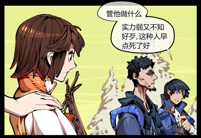 《诡园录》漫画最新章节四，空心人免费下拉式在线观看章节第【9】张图片