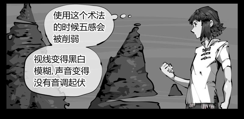 《诡园录》漫画最新章节三十一，汪洋孤岛免费下拉式在线观看章节第【13】张图片