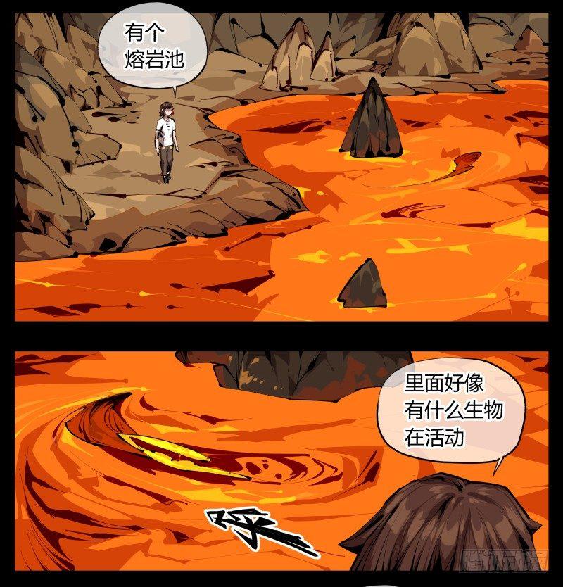 《诡园录》漫画最新章节三十一，汪洋孤岛免费下拉式在线观看章节第【4】张图片