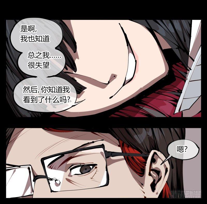 《诡园录》漫画最新章节三十四，这才是我想要的免费下拉式在线观看章节第【13】张图片