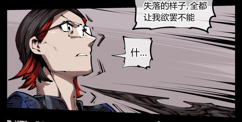 《诡园录》漫画最新章节三十四，这才是我想要的免费下拉式在线观看章节第【18】张图片