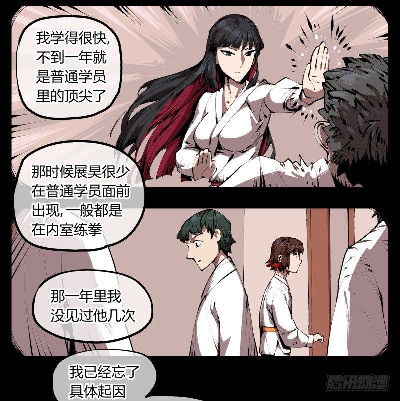 《诡园录》漫画最新章节三十四，这才是我想要的免费下拉式在线观看章节第【2】张图片