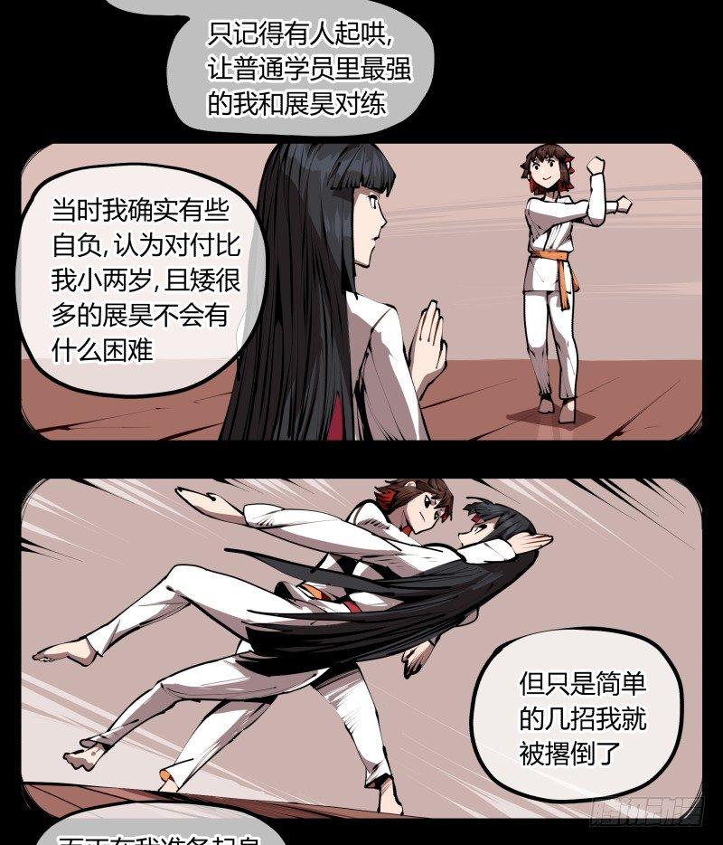 《诡园录》漫画最新章节三十四，这才是我想要的免费下拉式在线观看章节第【3】张图片