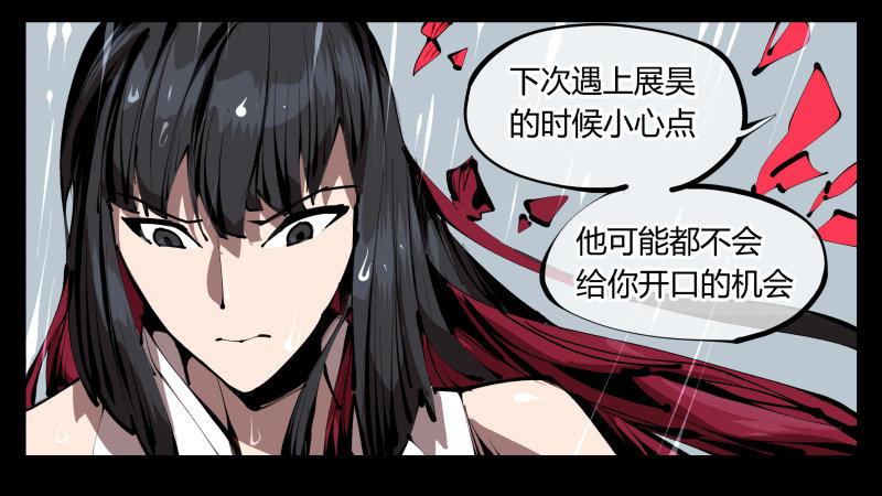 《诡园录》漫画最新章节三十五，蛊心茶庄免费下拉式在线观看章节第【13】张图片