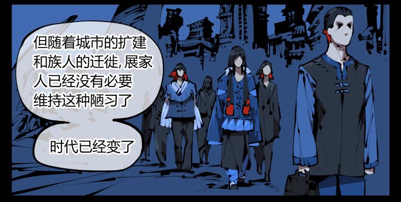 《诡园录》漫画最新章节三十五，蛊心茶庄免费下拉式在线观看章节第【6】张图片