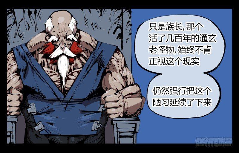 《诡园录》漫画最新章节三十五，蛊心茶庄免费下拉式在线观看章节第【7】张图片