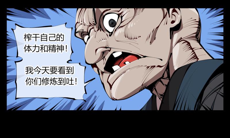 《诡园录》漫画最新章节三十六，玄脂庵免费下拉式在线观看章节第【24】张图片