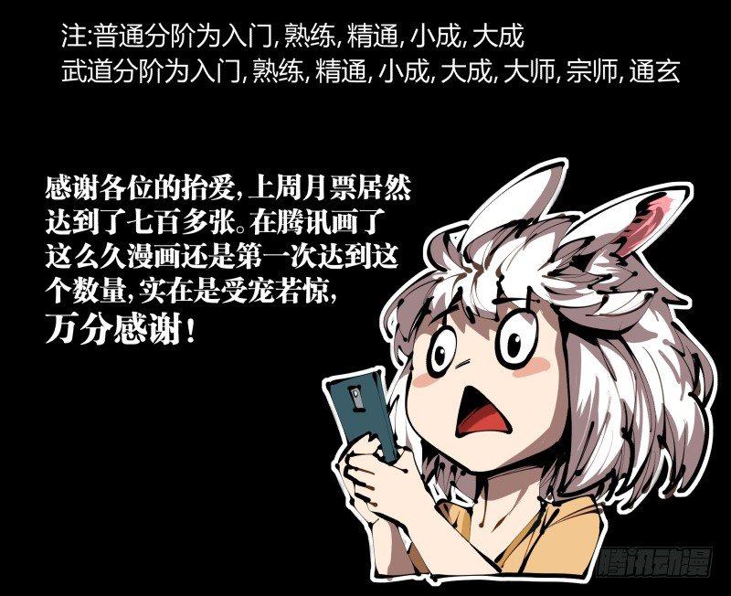 《诡园录》漫画最新章节三十六，玄脂庵免费下拉式在线观看章节第【28】张图片