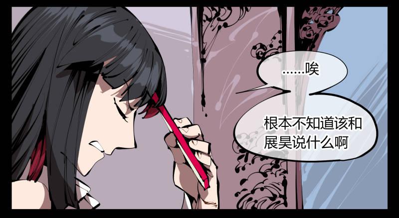 《诡园录》漫画最新章节三十六，玄脂庵免费下拉式在线观看章节第【4】张图片