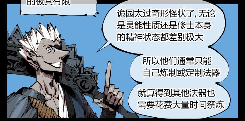 《诡园录》漫画最新章节三十七，诡园病理免费下拉式在线观看章节第【11】张图片