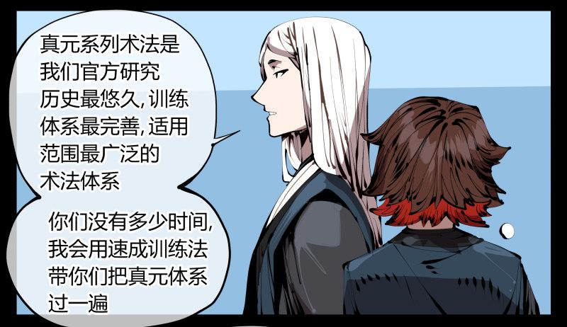 《诡园录》漫画最新章节三十七，诡园病理免费下拉式在线观看章节第【2】张图片