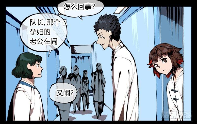 《诡园录》漫画最新章节三十七，诡园病理免费下拉式在线观看章节第【24】张图片