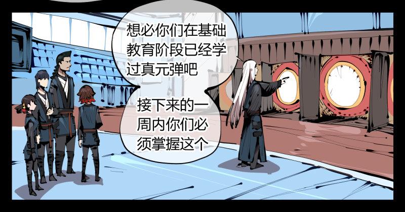 《诡园录》漫画最新章节三十七，诡园病理免费下拉式在线观看章节第【3】张图片