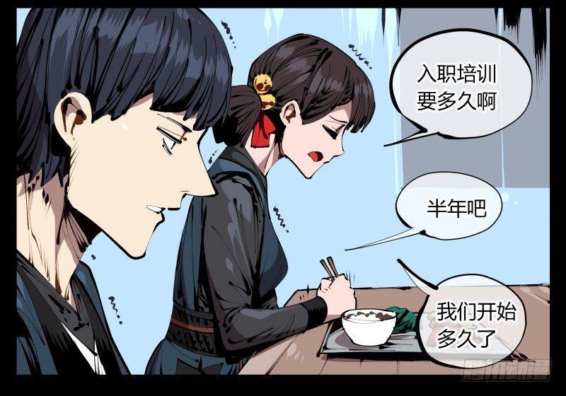 《诡园录》漫画最新章节三十七，诡园病理免费下拉式在线观看章节第【6】张图片