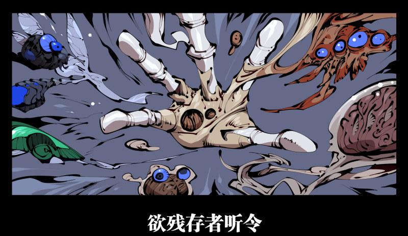 《诡园录》漫画最新章节三十八，死枯院免费下拉式在线观看章节第【10】张图片