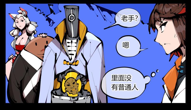 《诡园录》漫画最新章节三十八，死枯院免费下拉式在线观看章节第【15】张图片