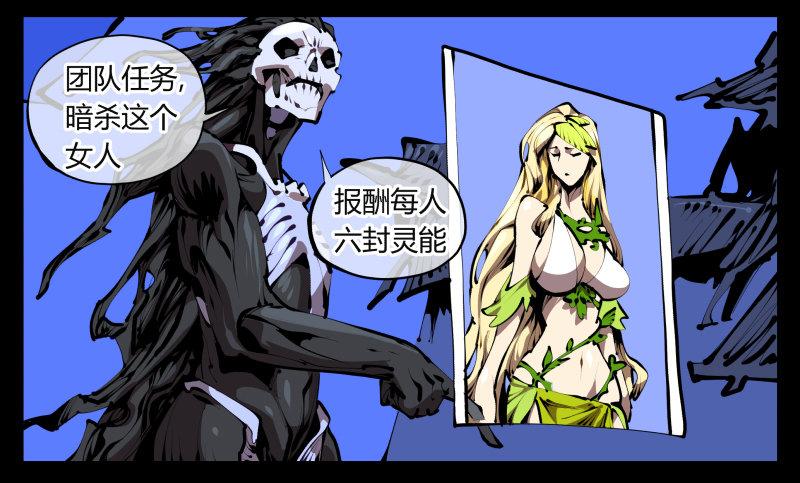 《诡园录》漫画最新章节三十九，精通媚术免费下拉式在线观看章节第【4】张图片