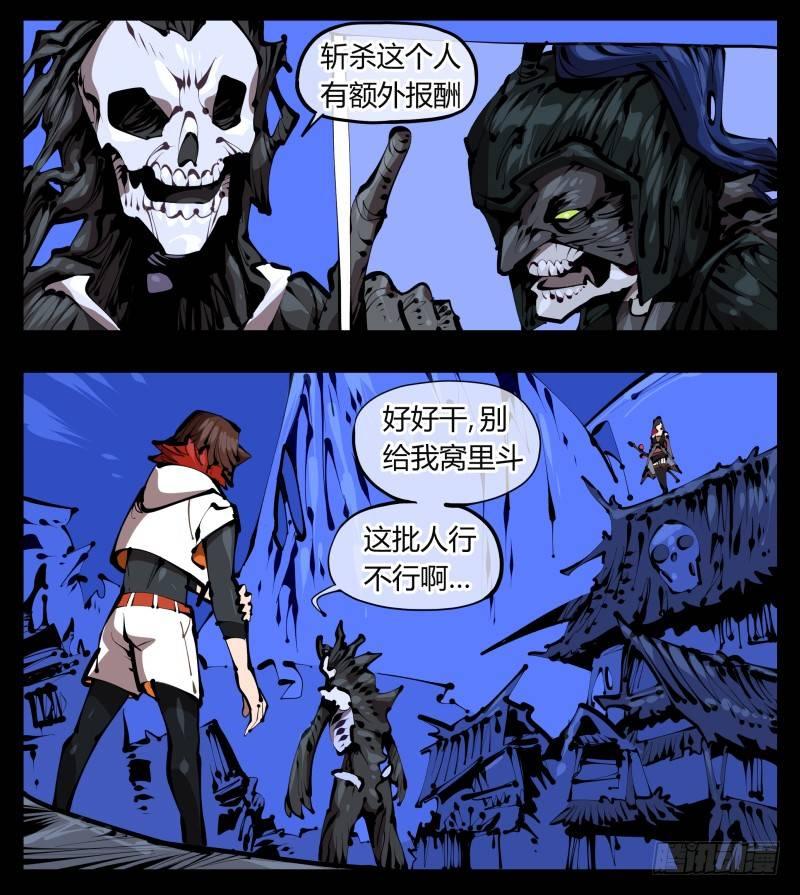 《诡园录》漫画最新章节三十九，精通媚术免费下拉式在线观看章节第【5】张图片